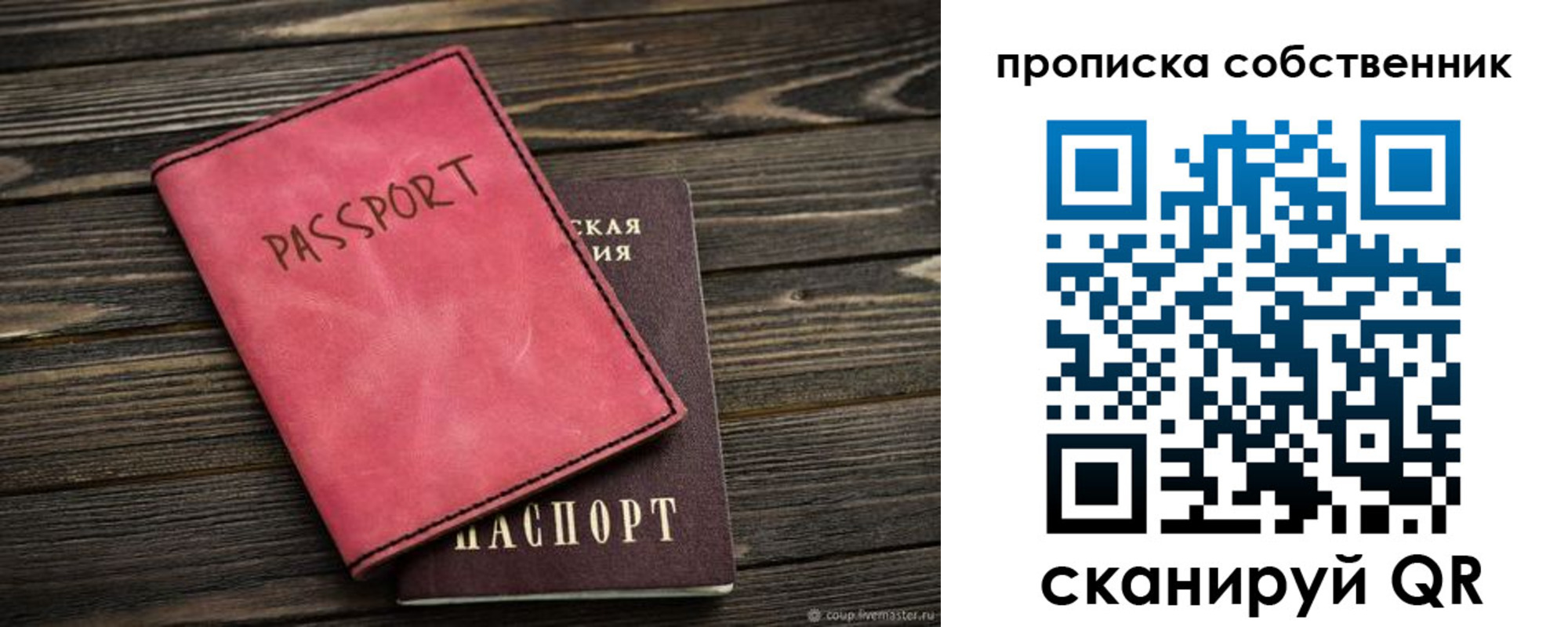прописка паспорт в Бугуруслане