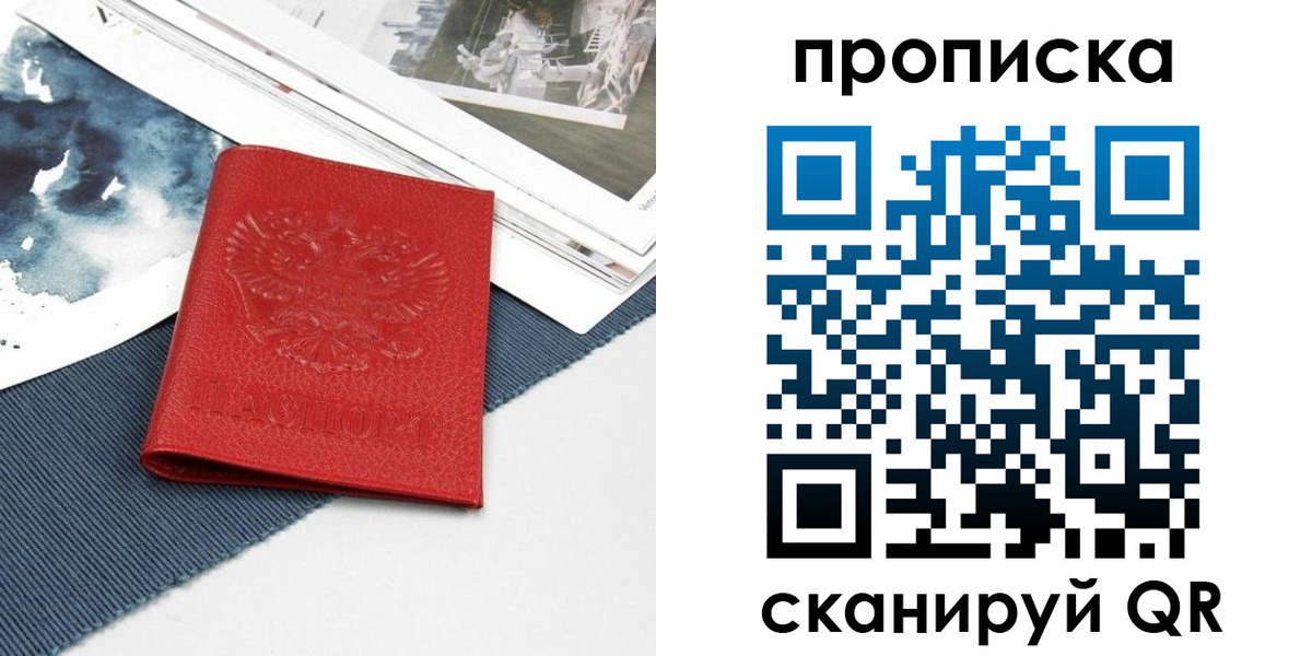 временная регистрация поиск в Бугуруслане